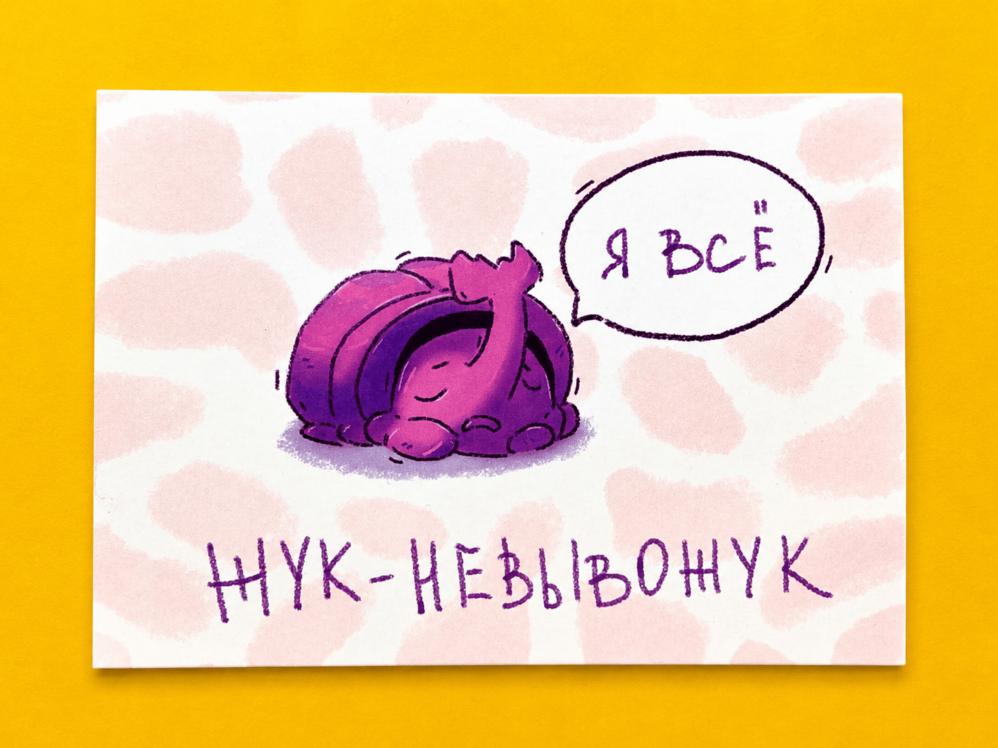 открытка